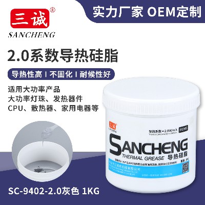 2.0系數(shù)導熱硅脂硅膠 CPU/LED導熱硅脂2.0灰色高導熱導熱膏散熱膏