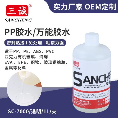 單組份PP膠萬(wàn)能膠 燈具玻璃高強(qiáng)度膠水 球泡燈木材固定黏粘萬(wàn)能膠